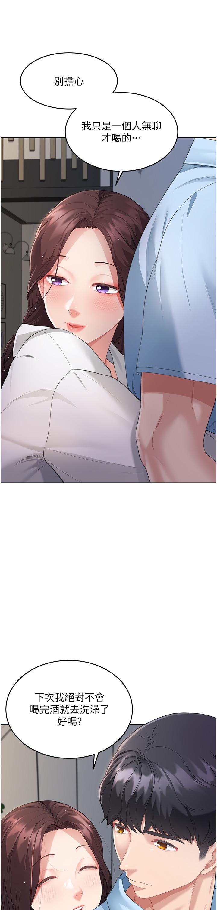 [Manhwa] Stepmother with baby face Plot, mature woman wife#[60P]-15