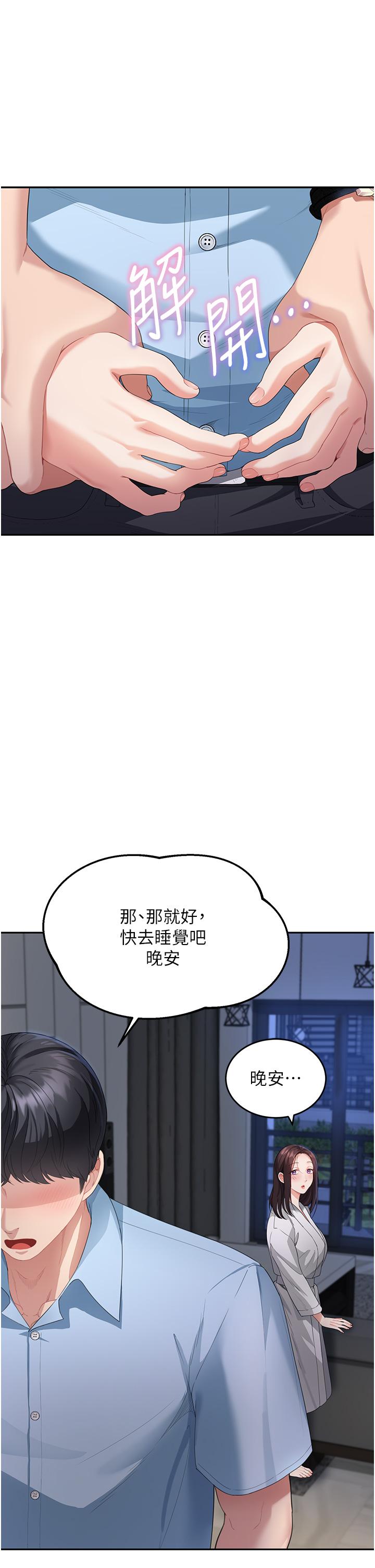 [Manhwa] Stepmother with baby face Plot, mature woman wife#[60P]-17