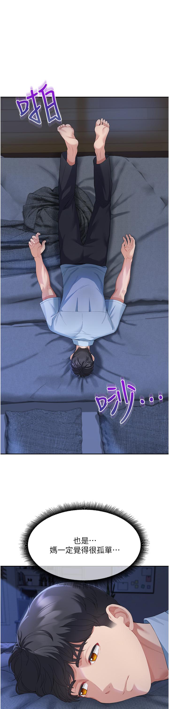 [Manhwa] Stepmother with baby face Plot, mature woman wife#[60P]-19