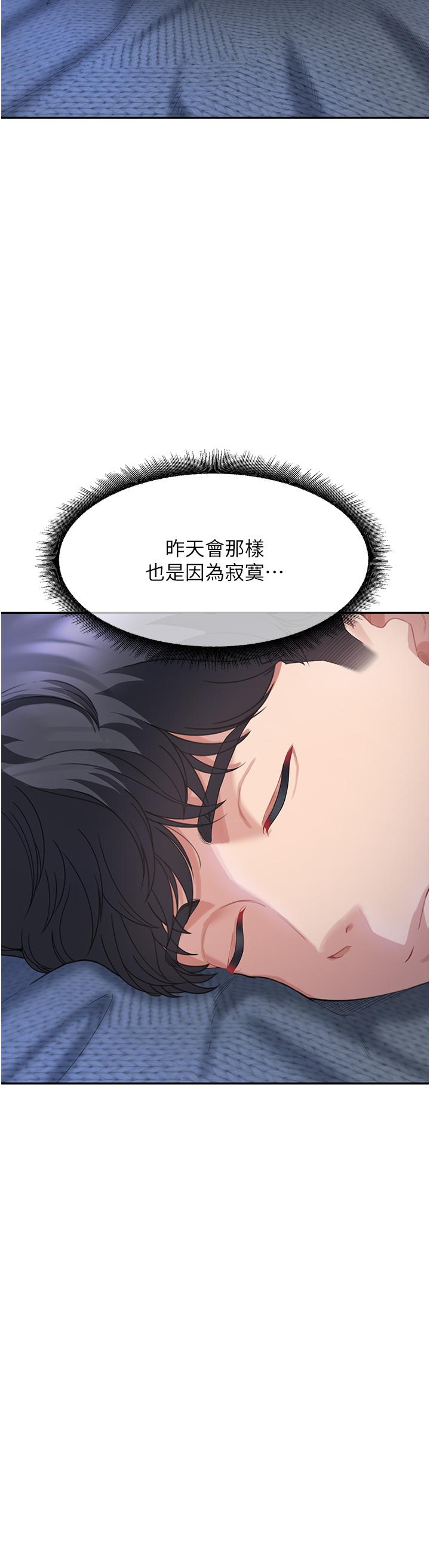 [Manhwa] Stepmother with baby face Plot, mature woman wife#[60P]-20
