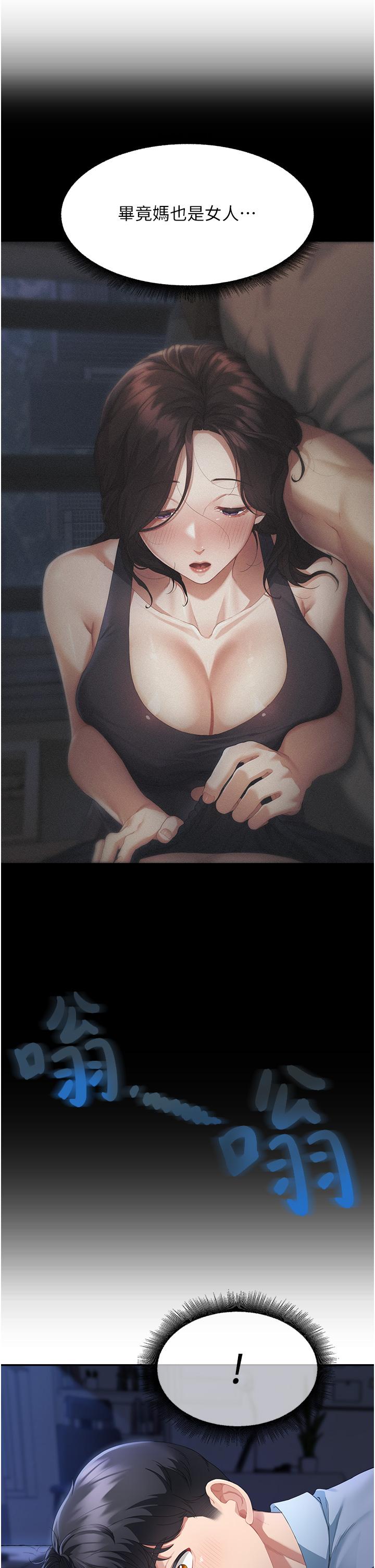 [Manhwa] Stepmother with baby face Plot, mature woman wife#[60P]-21