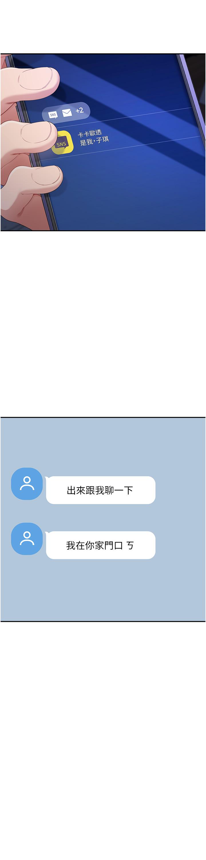 [Manhwa] Stepmother with baby face Plot, mature woman wife#[60P]-23