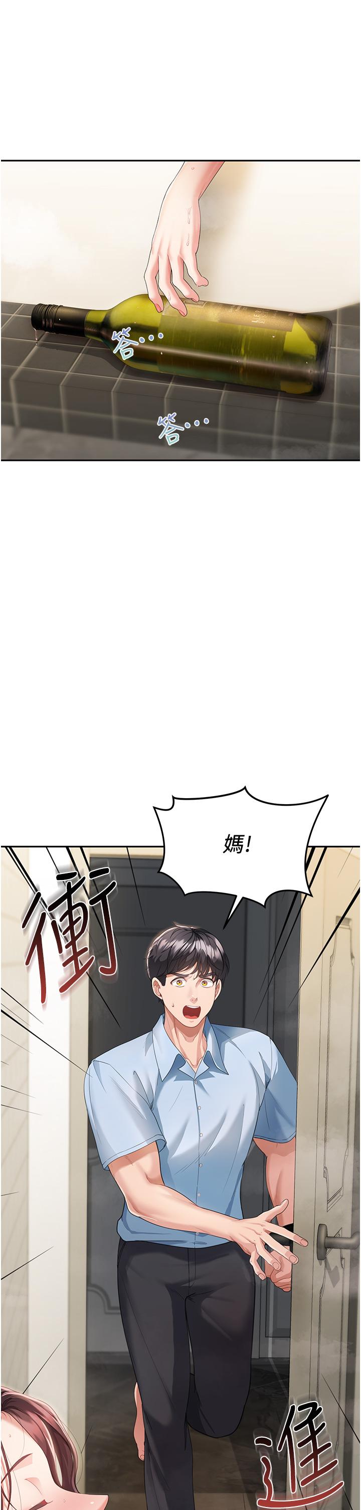 [Manhwa] Stepmother with baby face Plot, mature woman wife#[60P]-3