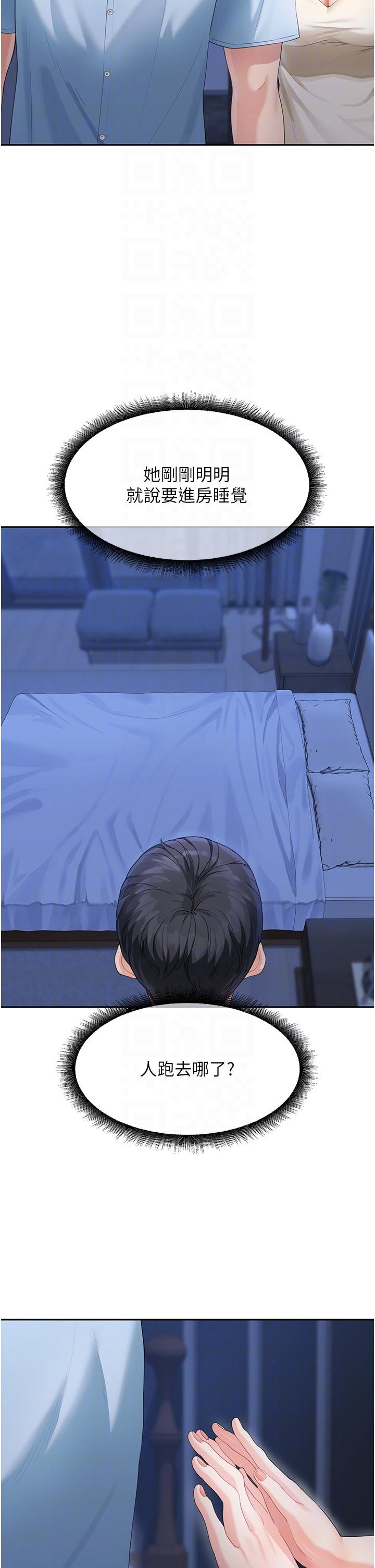 [Manhwa] Stepmother with baby face Plot, mature woman wife#[60P]-32