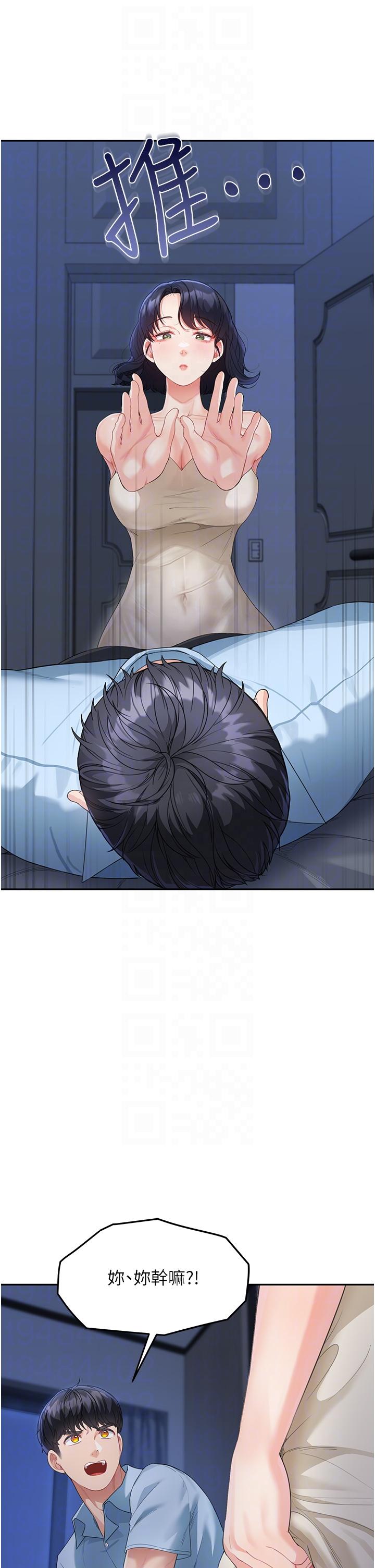 [Manhwa] Stepmother with baby face Plot, mature woman wife#[60P]-34