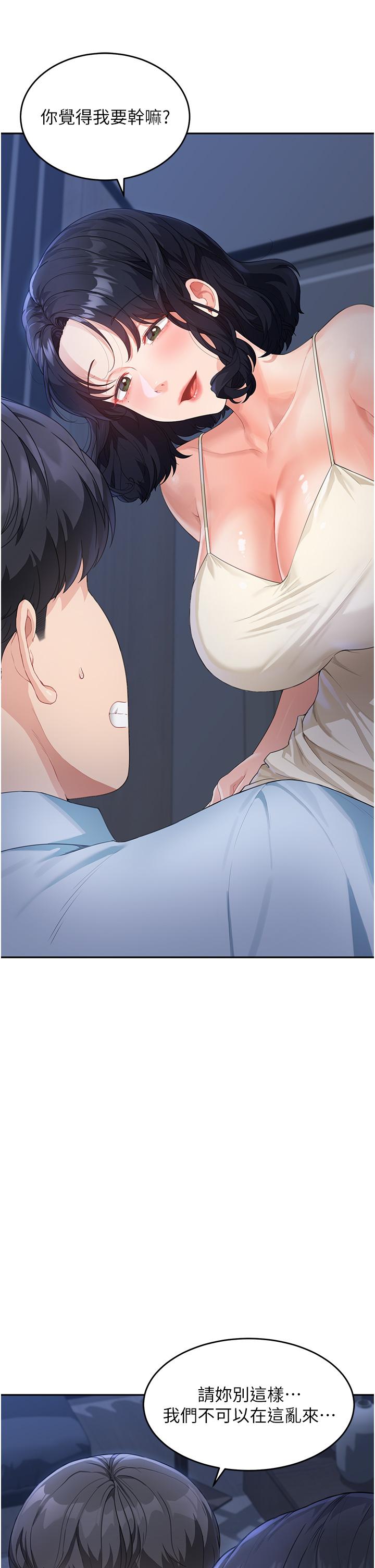 [Manhwa] Stepmother with baby face Plot, mature woman wife#[60P]-37