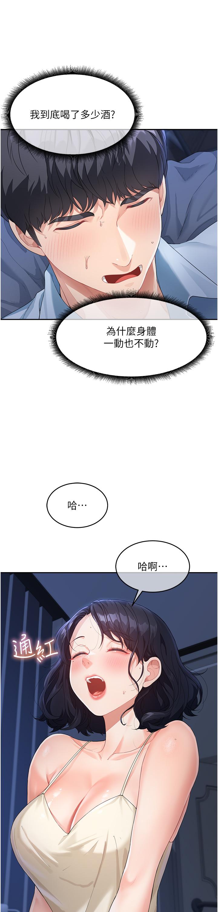 [Manhwa] Stepmother with baby face Plot, mature woman wife#[60P]-45