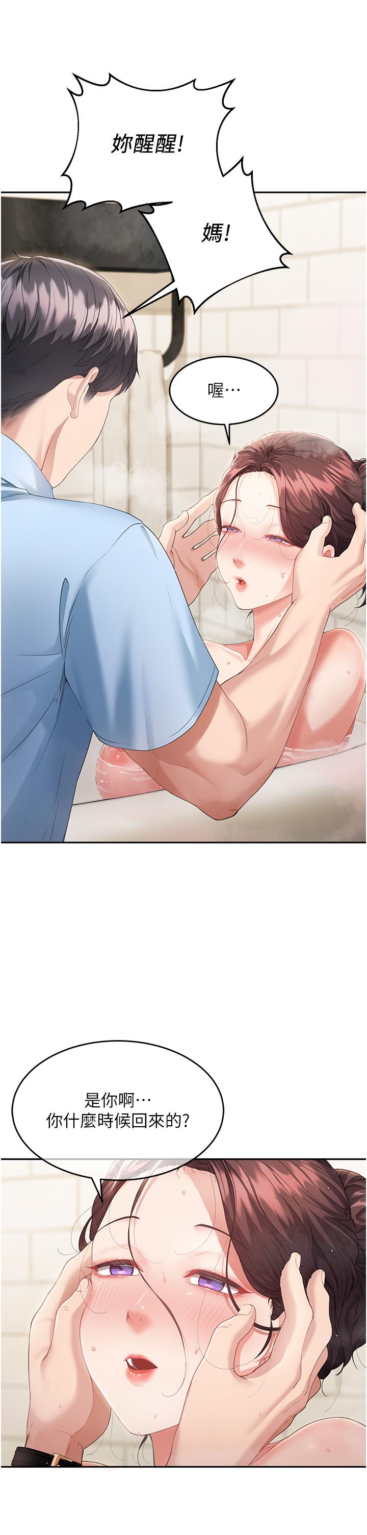 [Manhwa] Stepmother with baby face Plot, mature woman wife#[60P]-5