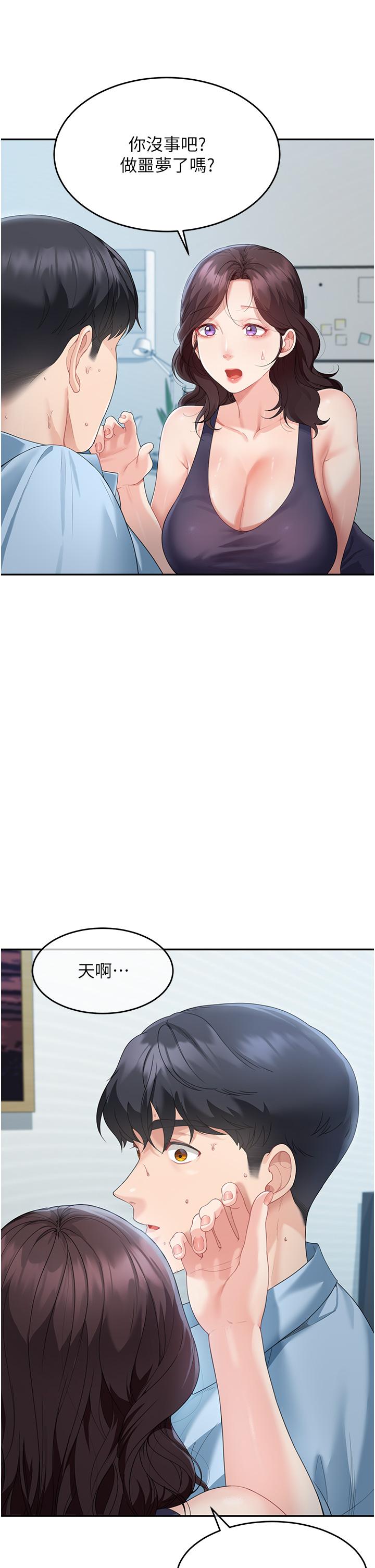 [Manhwa] Stepmother with baby face Plot, mature woman wife#[60P]-51