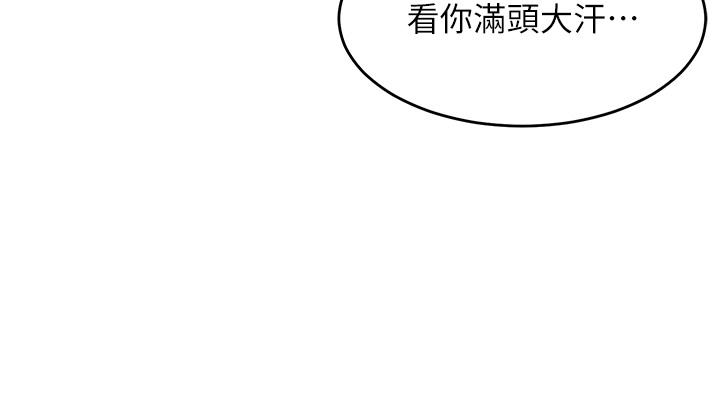 [Manhwa] Stepmother with baby face Plot, mature woman wife#[60P]-52