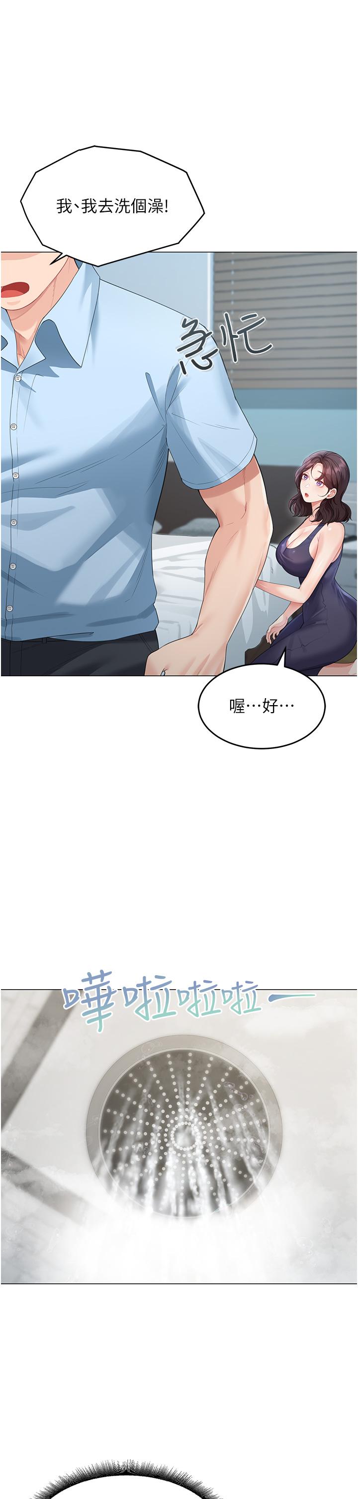 [Manhwa] Stepmother with baby face Plot, mature woman wife#[60P]-53