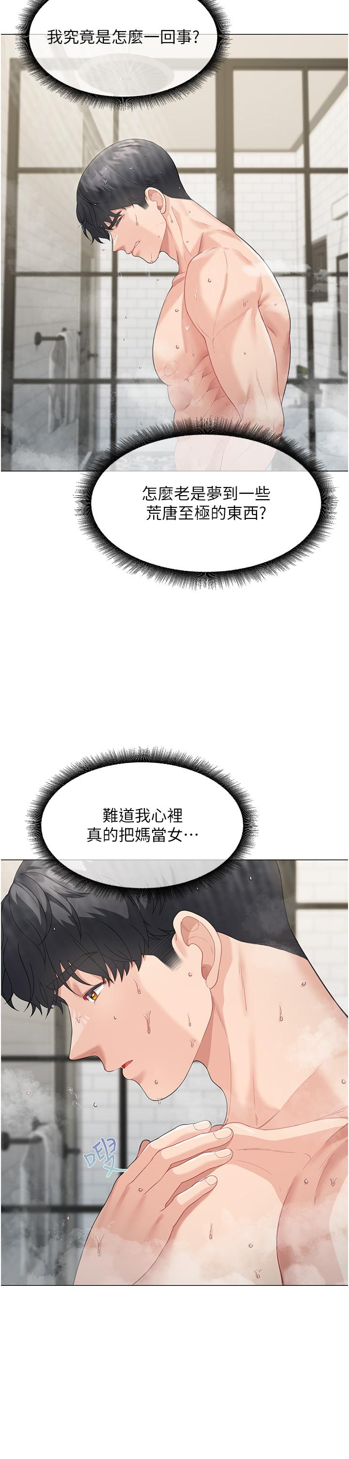 [Manhwa] Stepmother with baby face Plot, mature woman wife#[60P]-54
