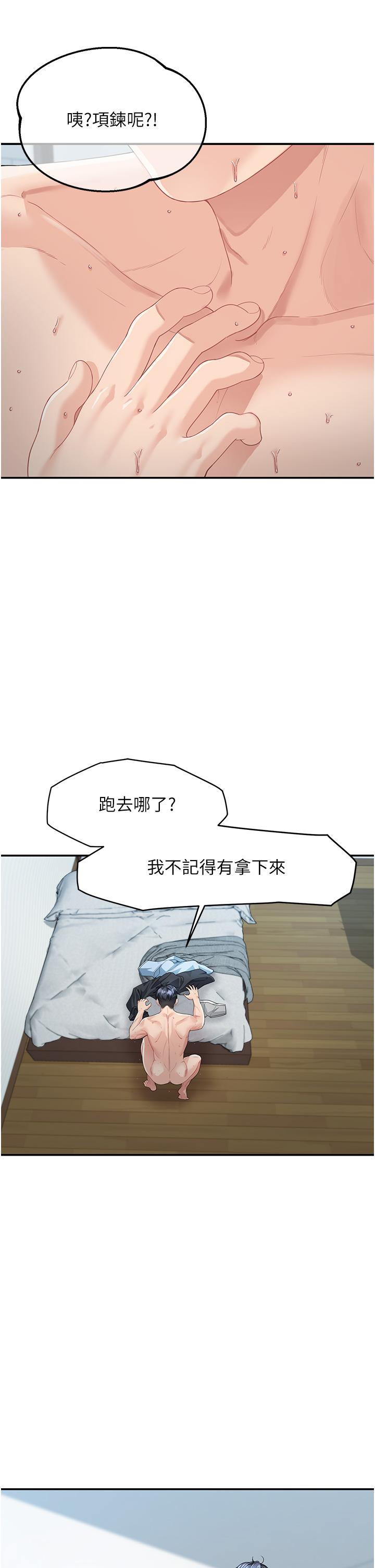 [Manhwa] Stepmother with baby face Plot, mature woman wife#[60P]-56