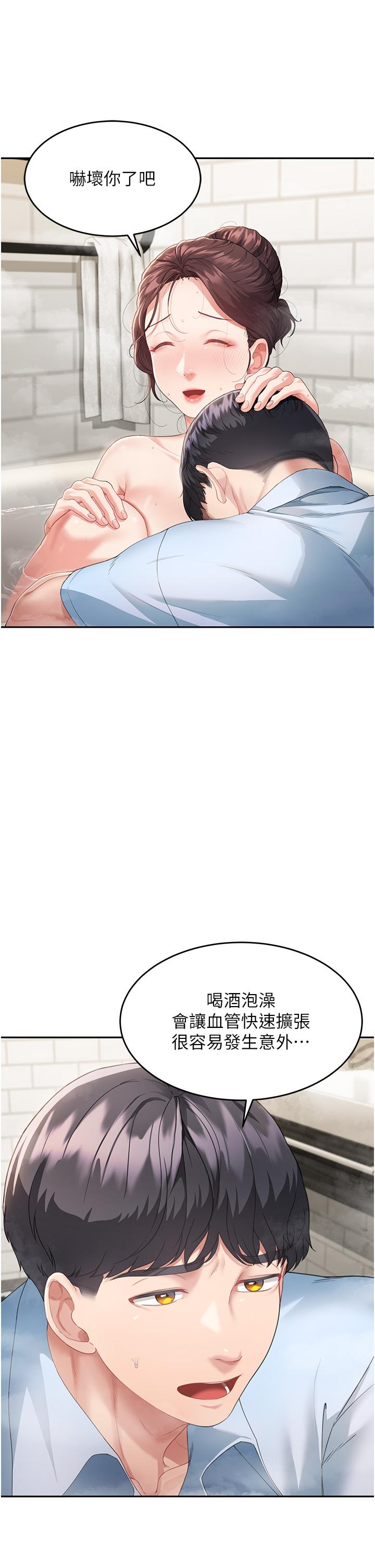 [Manhwa] Stepmother with baby face Plot, mature woman wife#[60P]-7