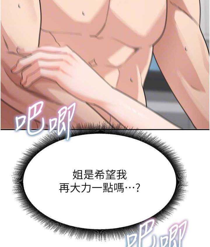 [韩国漫画] 童颜继母 剧情,熟女人妻#[160P]-100