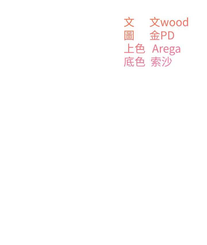 [韩国漫画] 童颜继母 剧情,熟女人妻#[160P]-12