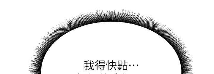 [韩国漫画] 童颜继母 剧情,熟女人妻#[160P]-143