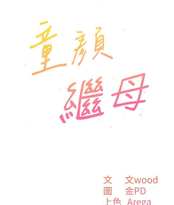[Manhwa] Stepmother with baby face Plot, mature woman wife#[166P]-10