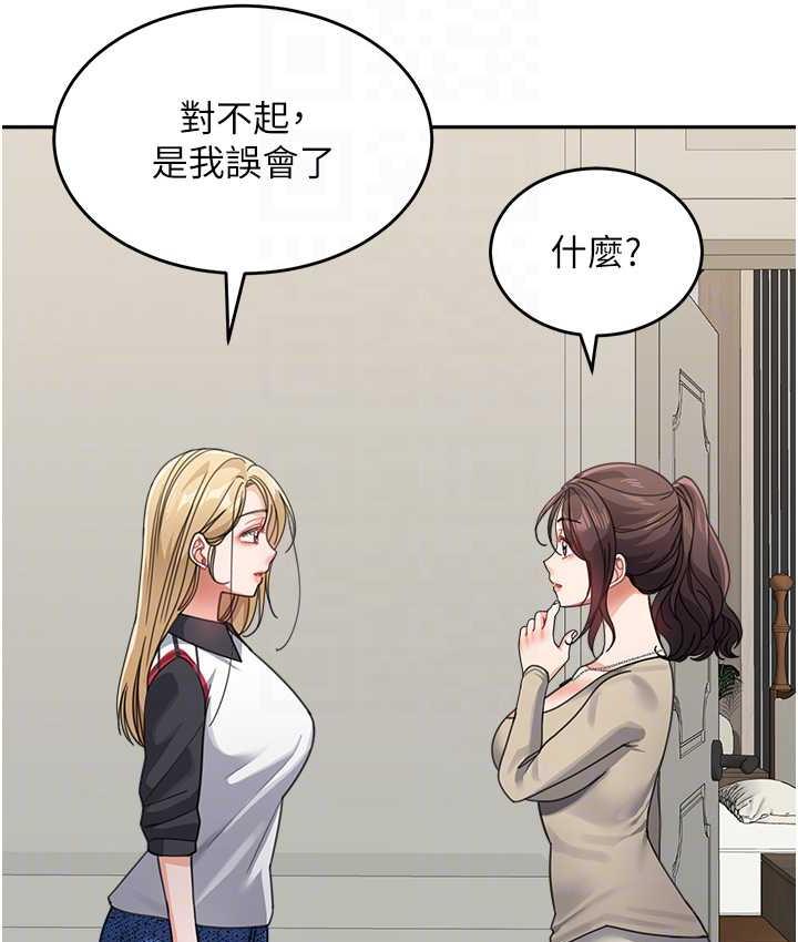 [Manhwa] Stepmother with baby face Plot, mature woman wife#[166P]-111
