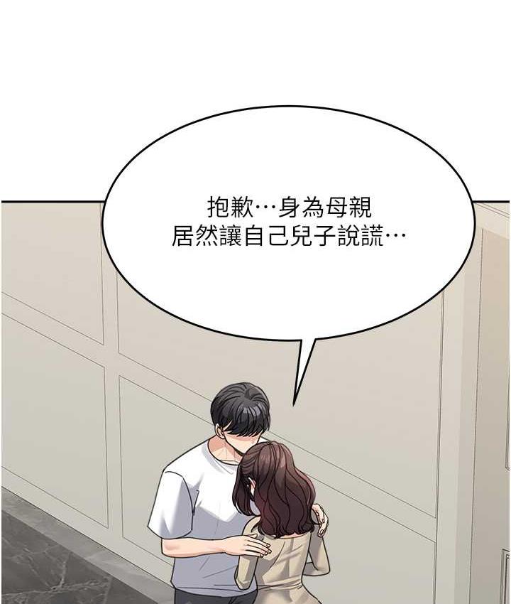 [Manhwa] Stepmother with baby face Plot, mature woman wife#[166P]-123