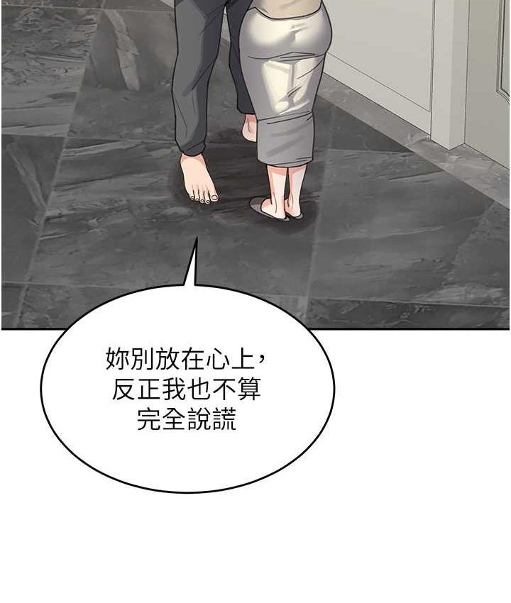 [Manhwa] Stepmother with baby face Plot, mature woman wife#[166P]-124