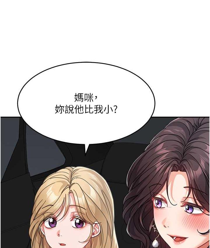 [Manhwa] Stepmother with baby face Plot, mature woman wife#[166P]-14