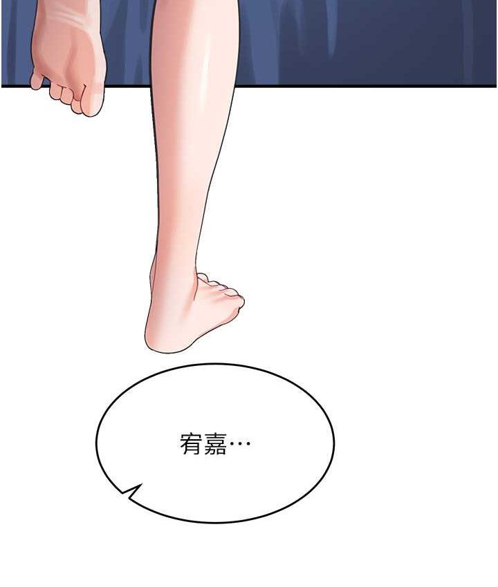 [Manhwa] Stepmother with baby face Plot, mature woman wife#[166P]-147