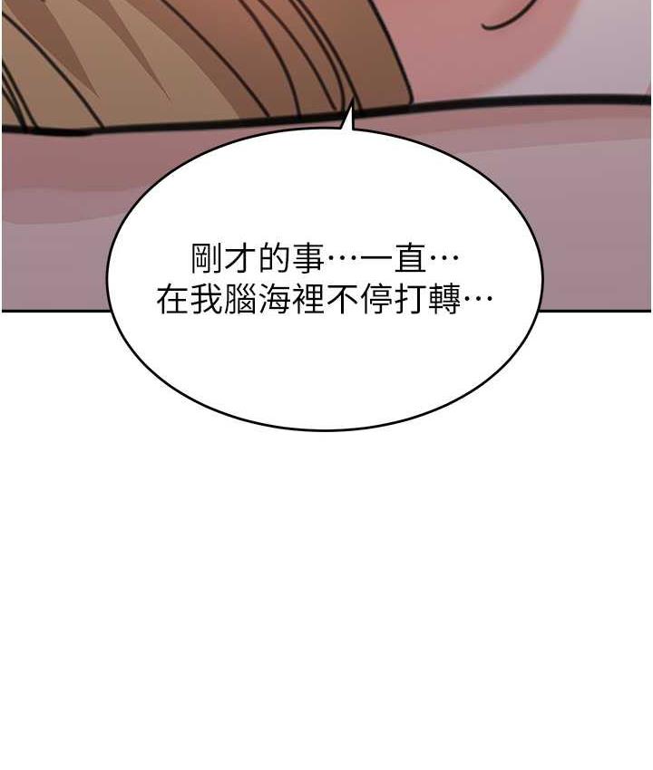 [Manhwa] Stepmother with baby face Plot, mature woman wife#[166P]-155