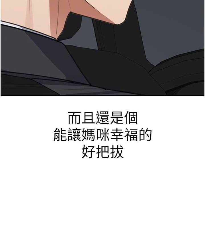 [Manhwa] Stepmother with baby face Plot, mature woman wife#[166P]-22