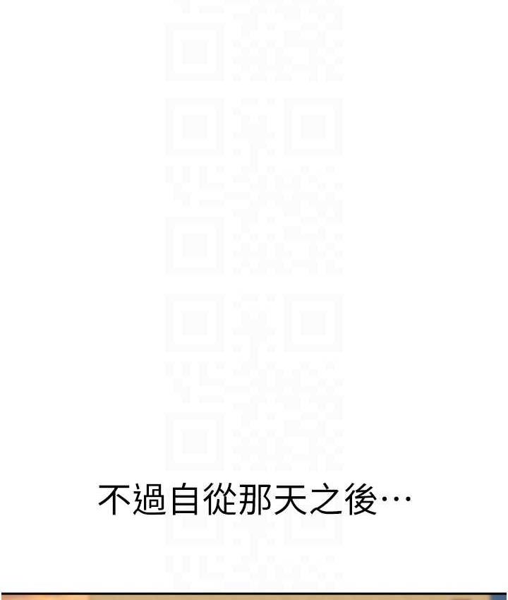 [Manhwa] Stepmother with baby face Plot, mature woman wife#[166P]-76