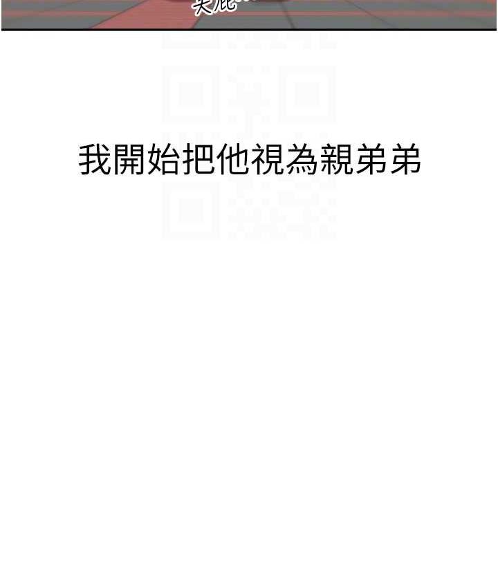 [Manhwa] Stepmother with baby face Plot, mature woman wife#[166P]-78
