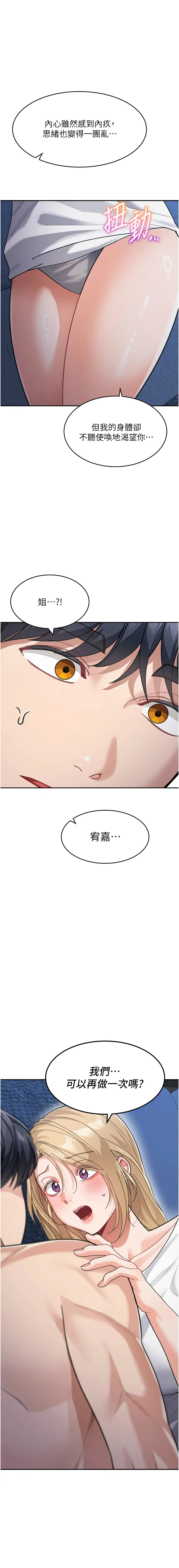 [Manhwa] Stepmother with baby face Plot, mature woman wife#[17P]-1
