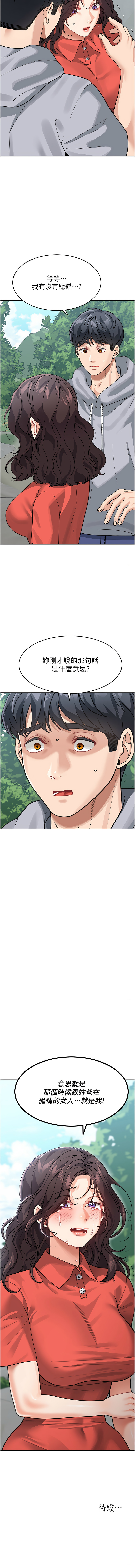 [韩国漫画] 童颜继母 剧情,熟女人妻#[17P]-16