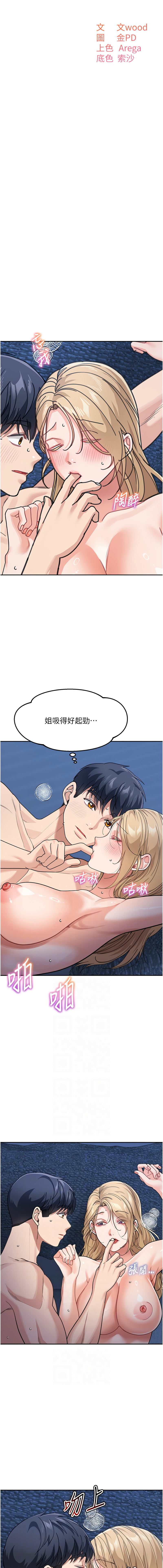 [韩国漫画] 童颜继母 剧情,熟女人妻#[17P]-2