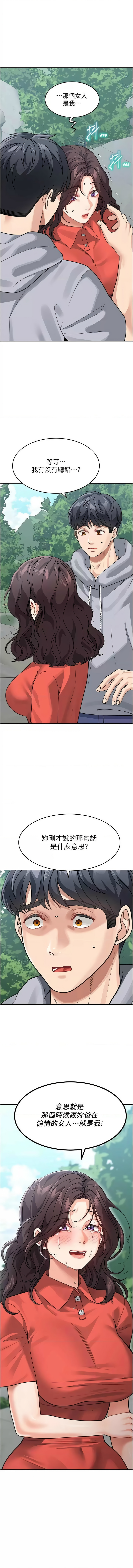 [韩国漫画] 童颜继母 剧情,熟女人妻#[17P]-1
