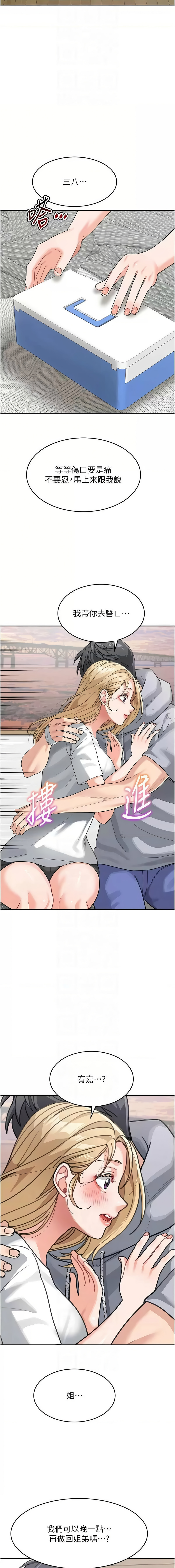 [韩国漫画] 童颜继母 剧情,熟女人妻#[17P]-10