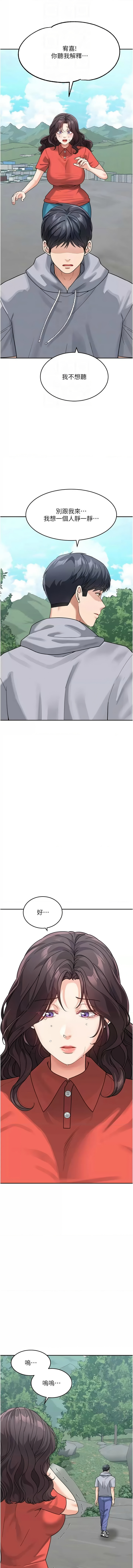 [韩国漫画] 童颜继母 剧情,熟女人妻#[17P]-4