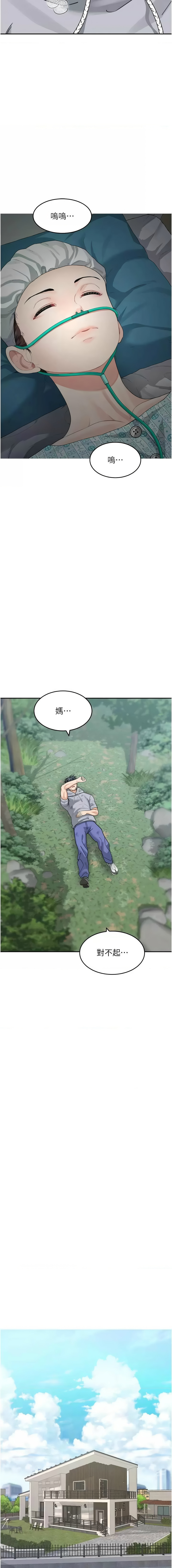 [韩国漫画] 童颜继母 剧情,熟女人妻#[17P]-7