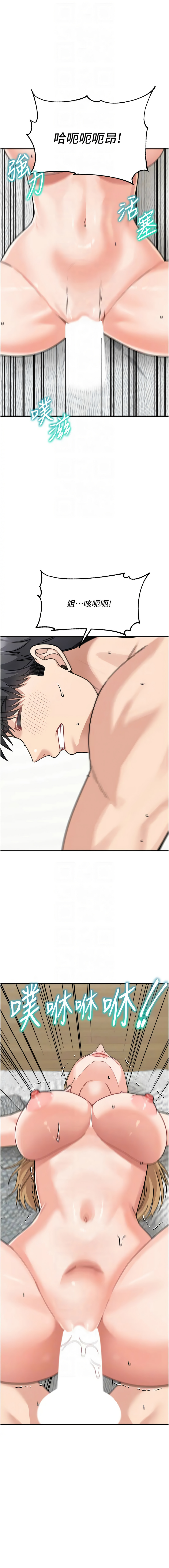 [Manhwa] Stepmother with baby face Plot, mature woman wife#[17P]-10