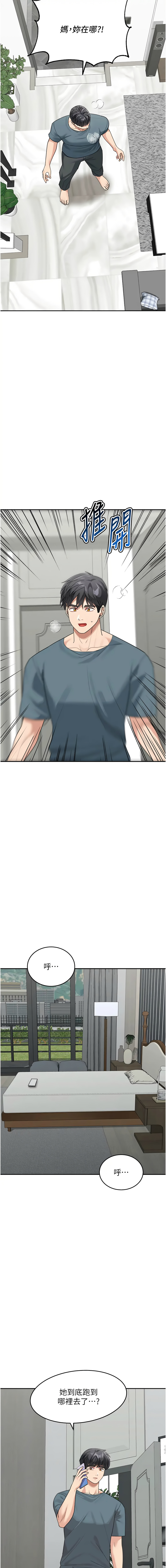 [Manhwa] Stepmother with baby face Plot, mature woman wife#[19P]-16