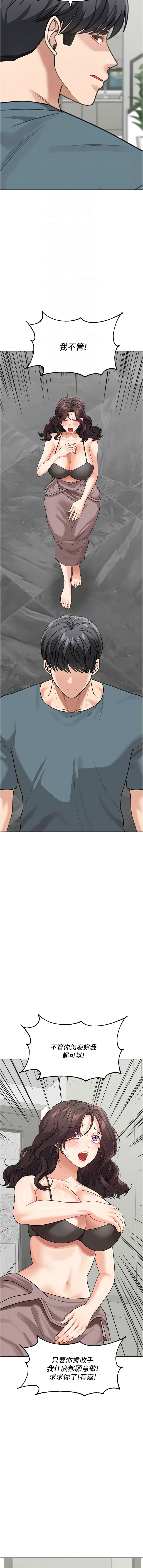 [Manhwa] Stepmother with baby face Plot, mature woman wife#[19P]-4