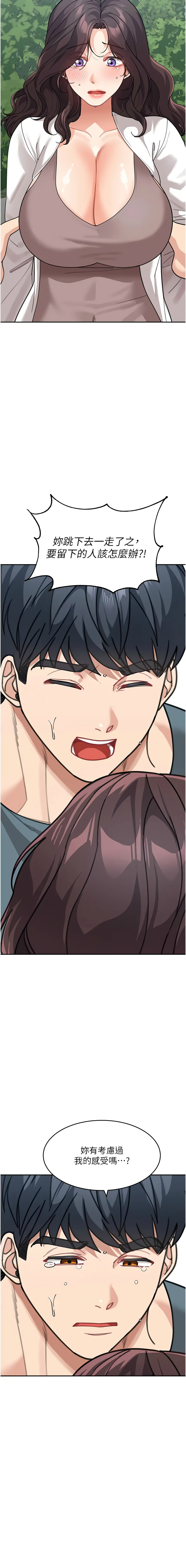 [Manhwa] Stepmother with baby face Plot, mature woman wife#[18P]-3