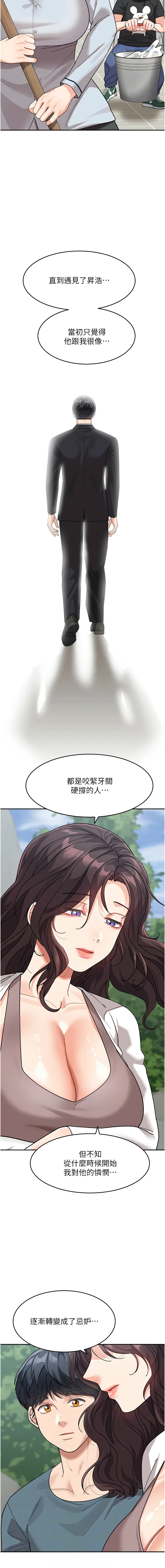 [Manhwa] Stepmother with baby face Plot, mature woman wife#[18P]-6