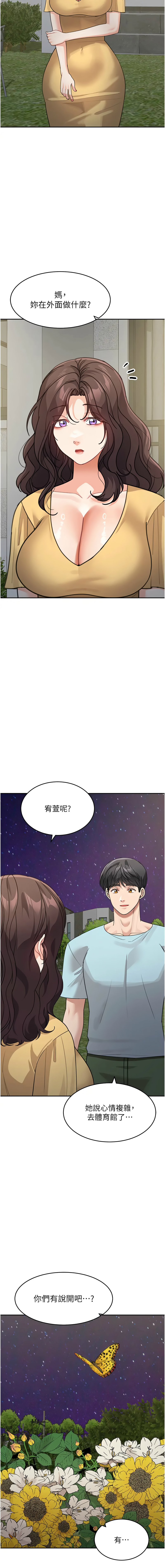 [Manhwa] Stepmother with baby face Plot, mature woman wife#[19P]-13