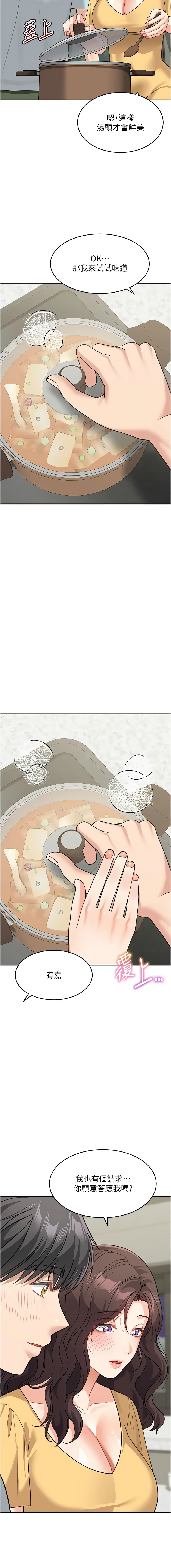 [Manhwa] Stepmother with baby face Plot, mature woman wife#[19P]-16