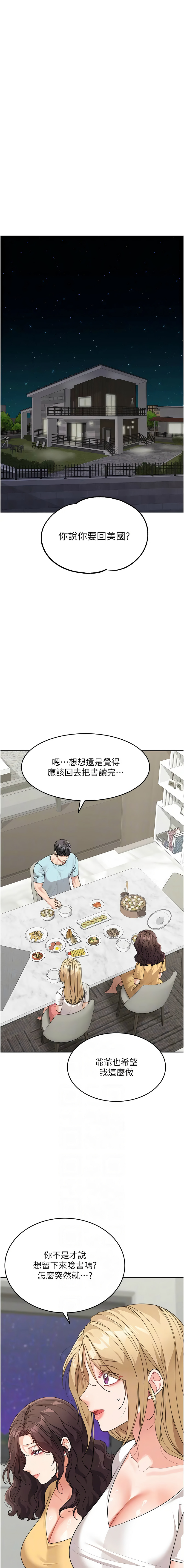 [Manhwa] Stepmother with baby face Plot, mature woman wife#[19P]-2