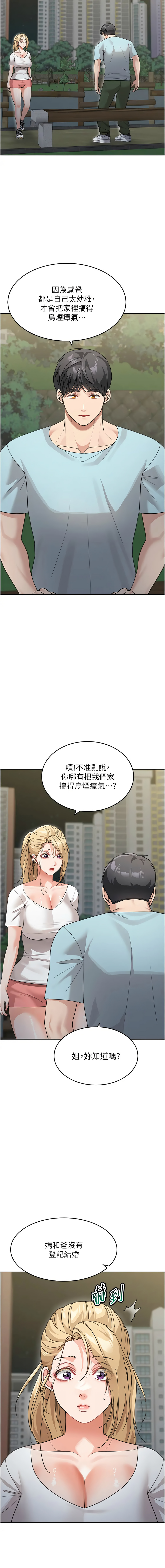 [Manhwa] Stepmother with baby face Plot, mature woman wife#[19P]-7