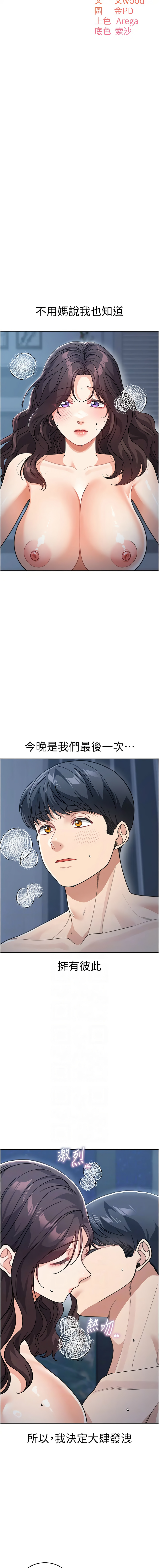 [Manhwa] Stepmother with baby face Plot, mature woman wife#[20P]-2