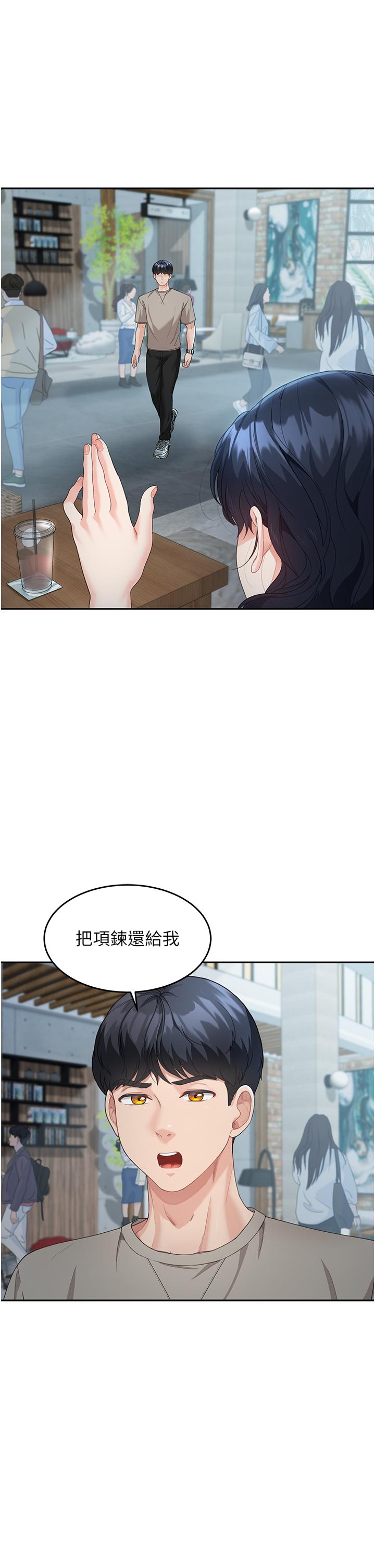 [韩国漫画] 童颜继母 剧情,熟女人妻#[65P]-1