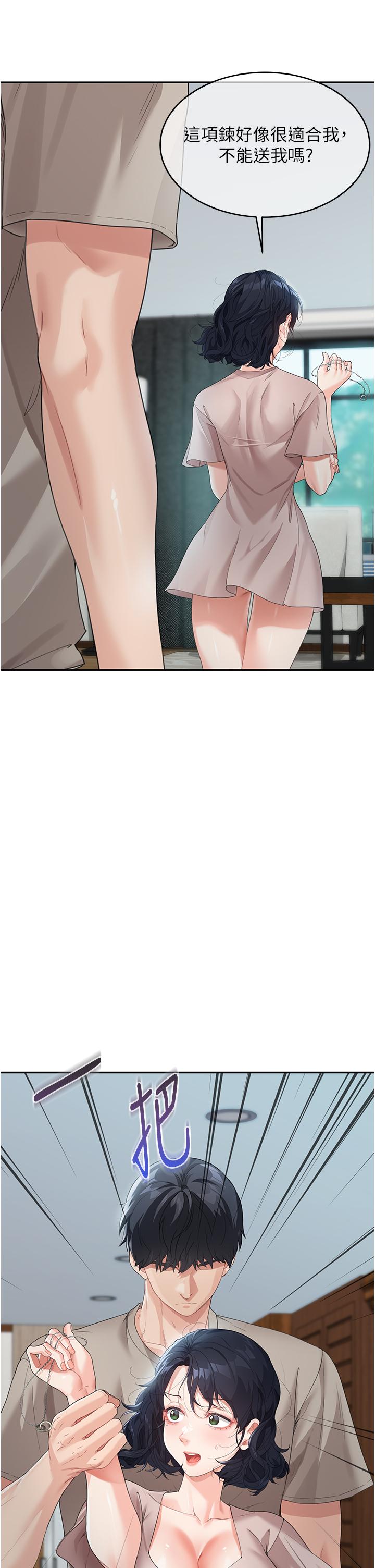 [韩国漫画] 童颜继母 剧情,熟女人妻#[65P]-12